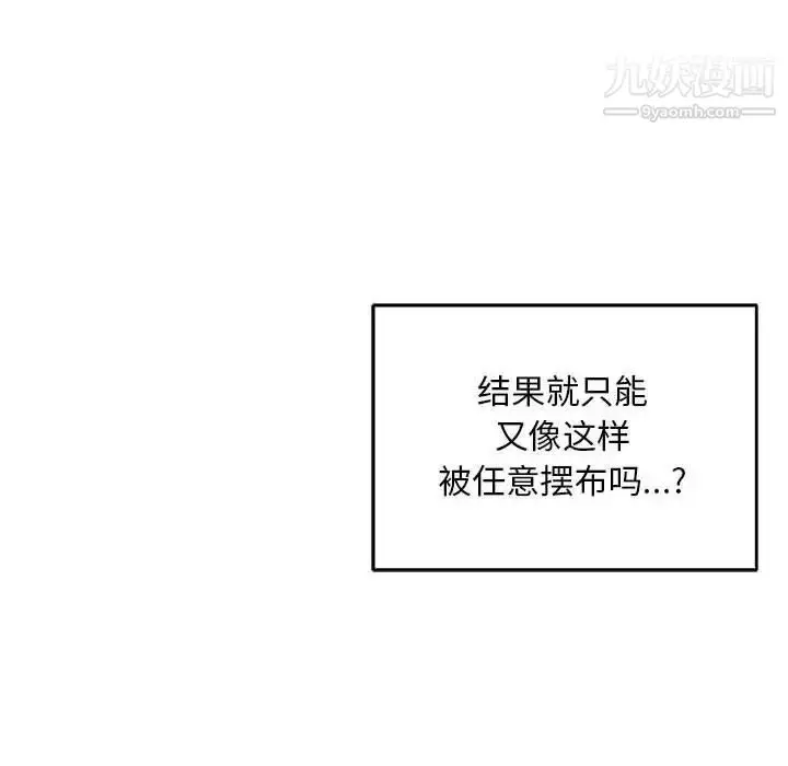 漫画《亲爱的你-Liebling！》第131话第10张图