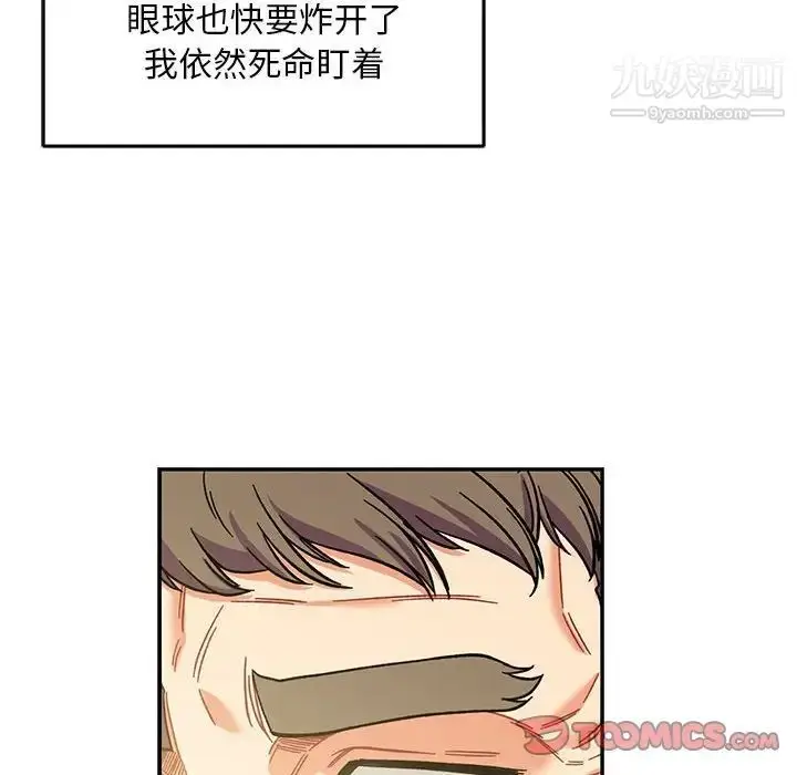 漫画《亲爱的你-Liebling！》第131话第100张图