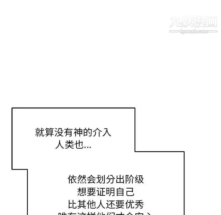 漫画《亲爱的你-Liebling！》第131话第102张图