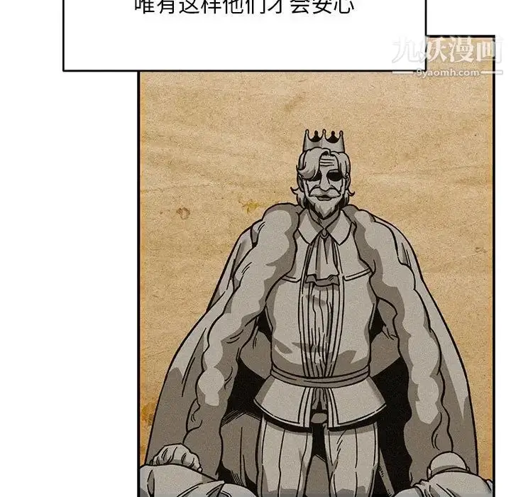 漫画《亲爱的你-Liebling！》第131话第103张图