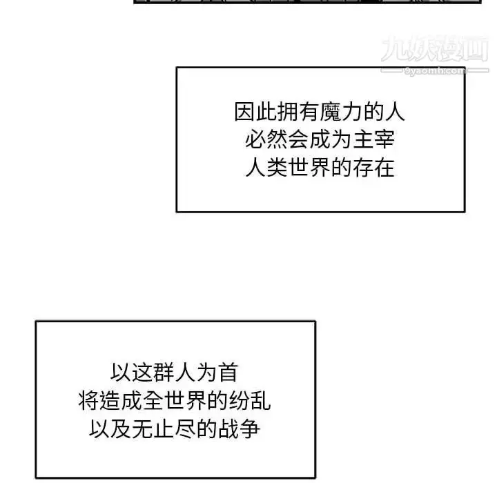漫画《亲爱的你-Liebling！》第131话第104张图