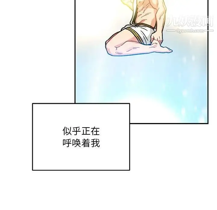 漫画《亲爱的你-Liebling！》第131话第110张图