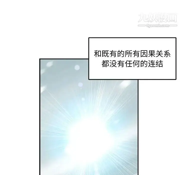 漫画《亲爱的你-Liebling！》第131话第112张图