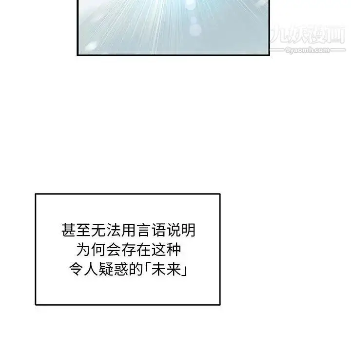 漫画《亲爱的你-Liebling！》第131话第113张图