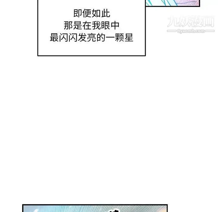 漫画《亲爱的你-Liebling！》第131话第115张图