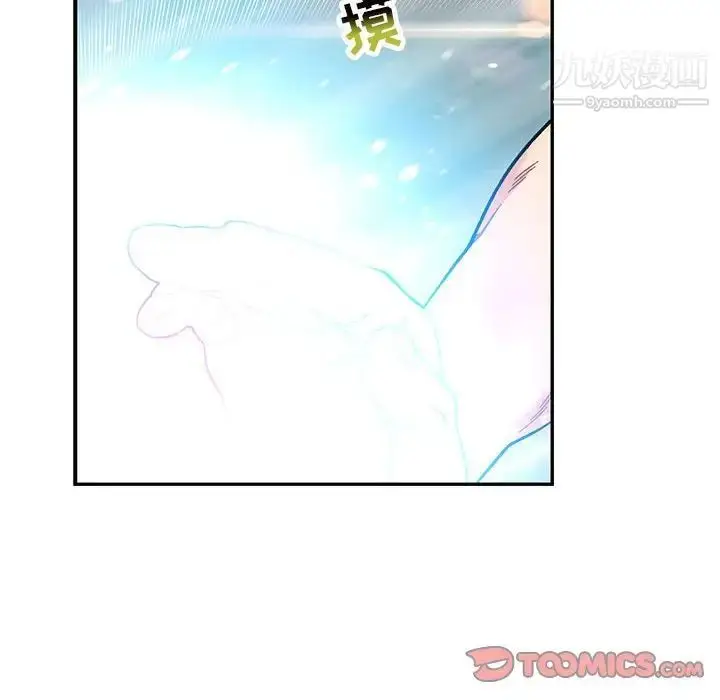 漫画《亲爱的你-Liebling！》第131话第116张图