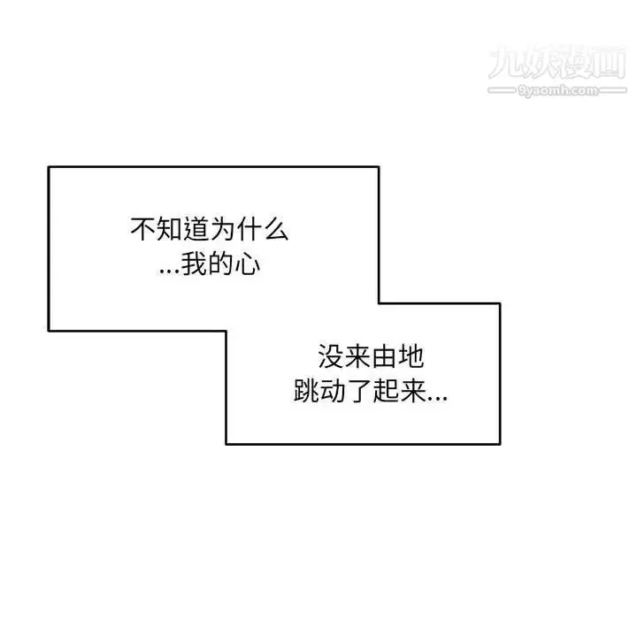 漫画《亲爱的你-Liebling！》第131话第120张图