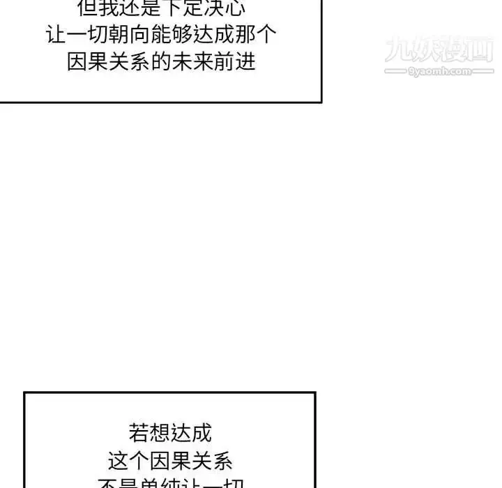 漫画《亲爱的你-Liebling！》第131话第125张图