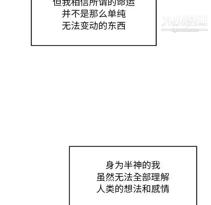 漫画《亲爱的你-Liebling！》第131话第129张图