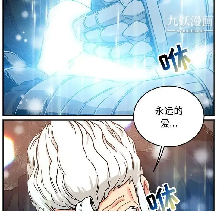 漫画《亲爱的你-Liebling！》第131话第13张图