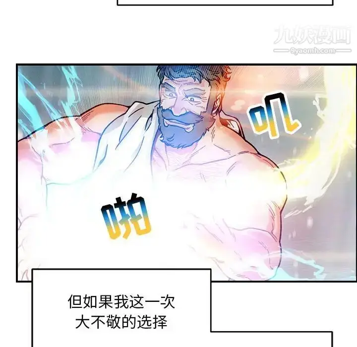 漫画《亲爱的你-Liebling！》第131话第130张图