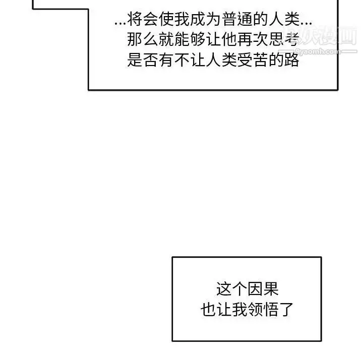 漫画《亲爱的你-Liebling！》第131话第131张图
