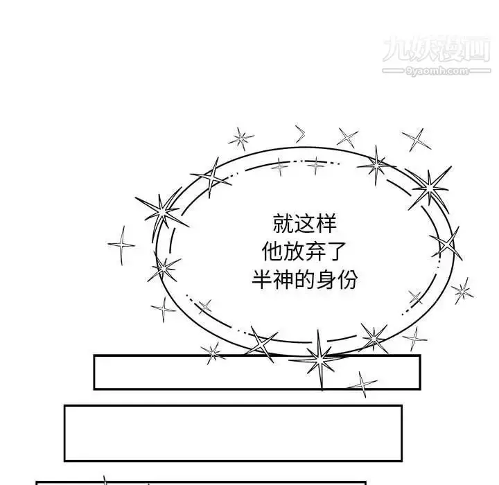 漫画《亲爱的你-Liebling！》第131话第135张图