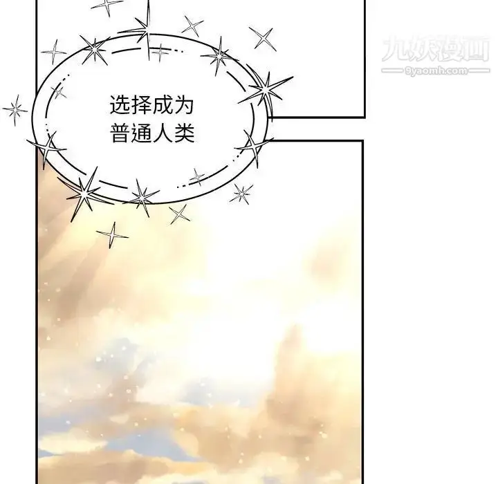 漫画《亲爱的你-Liebling！》第131话第136张图
