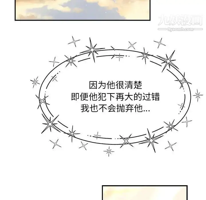漫画《亲爱的你-Liebling！》第131话第137张图