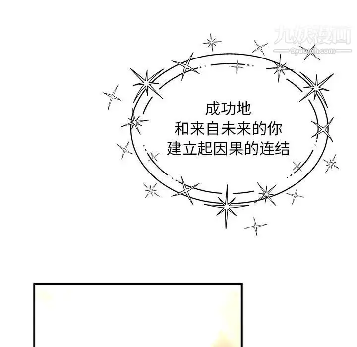 漫画《亲爱的你-Liebling！》第131话第143张图