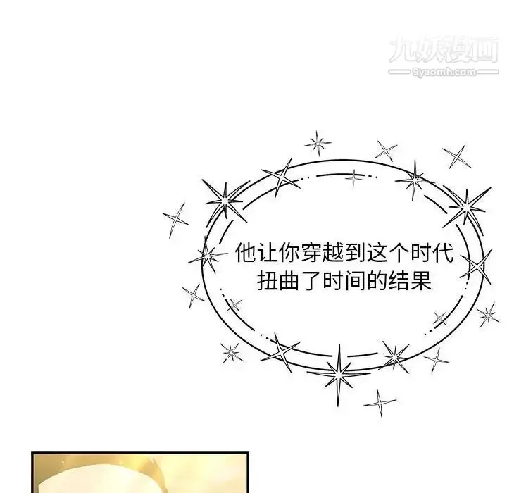 漫画《亲爱的你-Liebling！》第131话第146张图