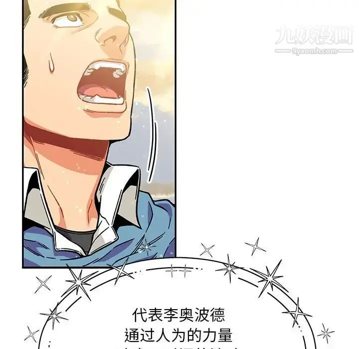 漫画《亲爱的你-Liebling！》第131话第147张图