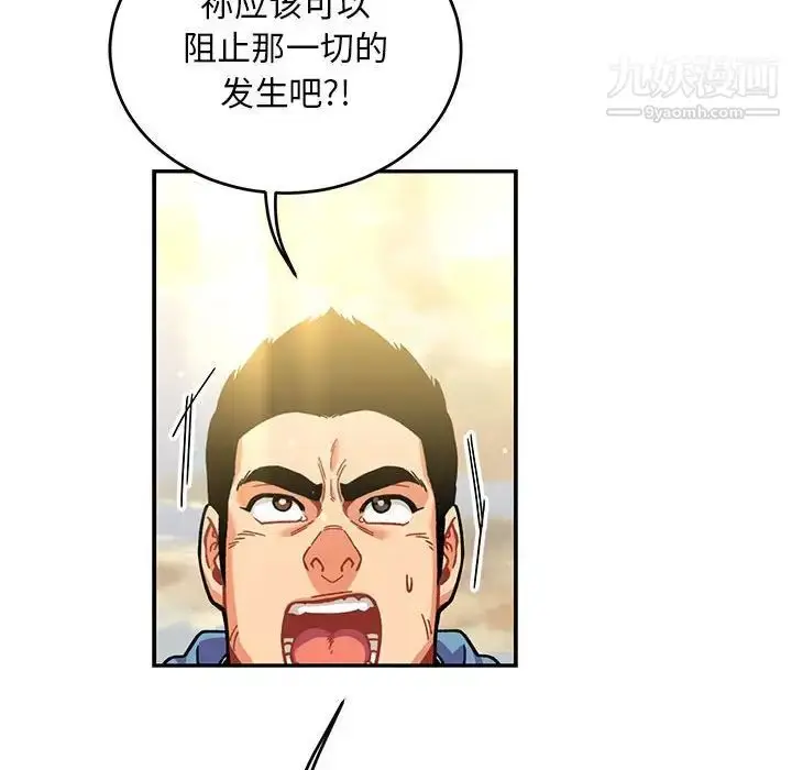 漫画《亲爱的你-Liebling！》第131话第150张图