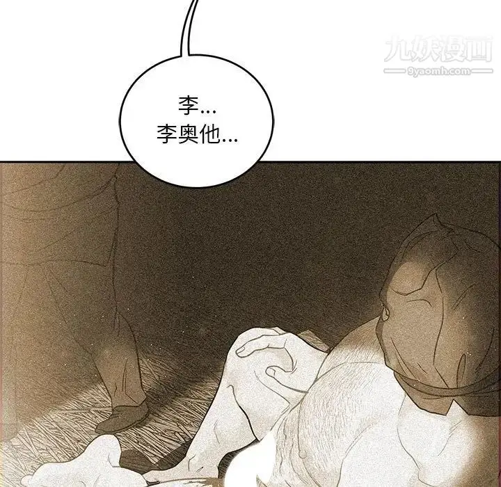 漫画《亲爱的你-Liebling！》第131话第151张图