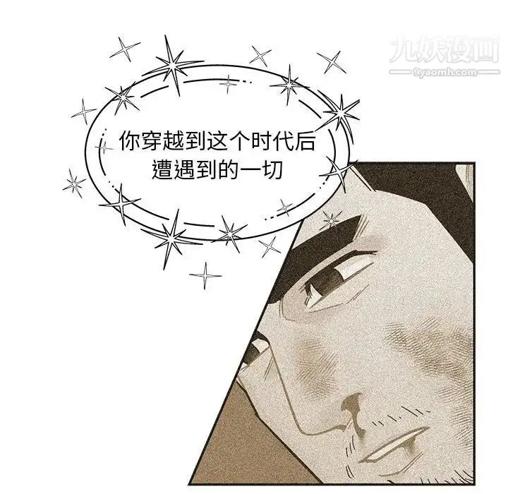漫画《亲爱的你-Liebling！》第131话第159张图
