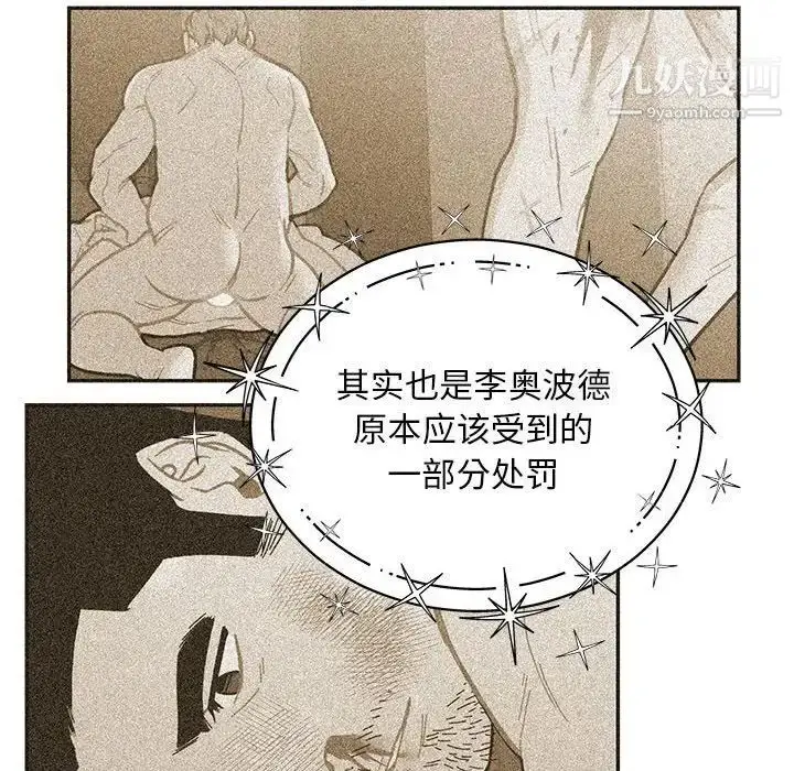 漫画《亲爱的你-Liebling！》第131话第160张图