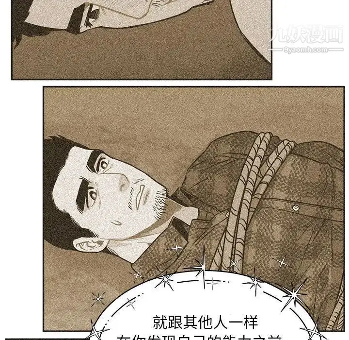 漫画《亲爱的你-Liebling！》第131话第161张图