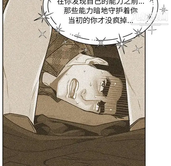 漫画《亲爱的你-Liebling！》第131话第162张图