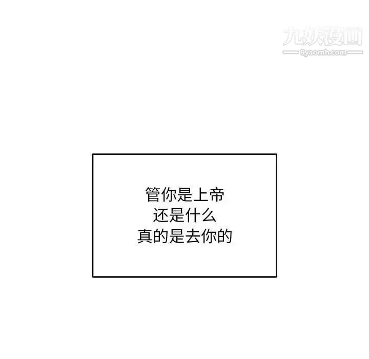 漫画《亲爱的你-Liebling！》第131话第17张图