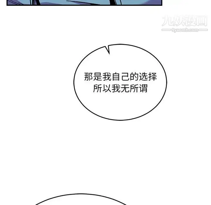 漫画《亲爱的你-Liebling！》第131话第171张图