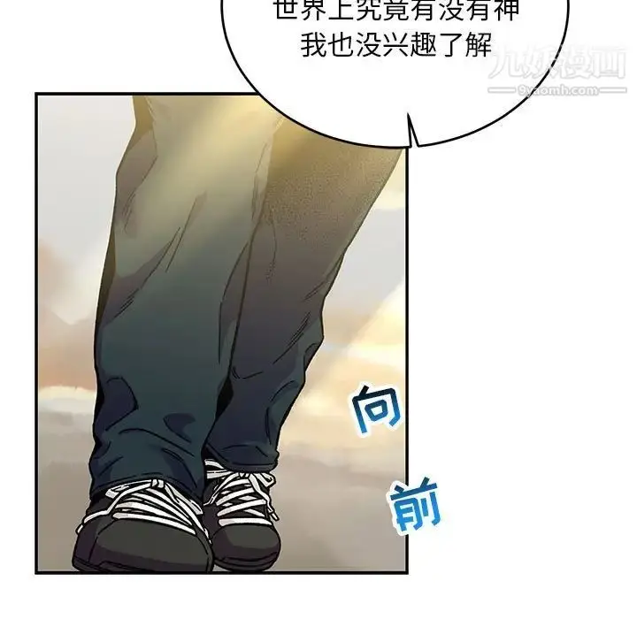 漫画《亲爱的你-Liebling！》第131话第175张图