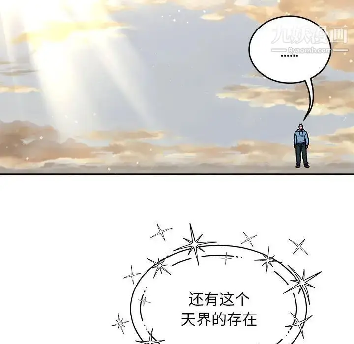 漫画《亲爱的你-Liebling！》第131话第177张图
