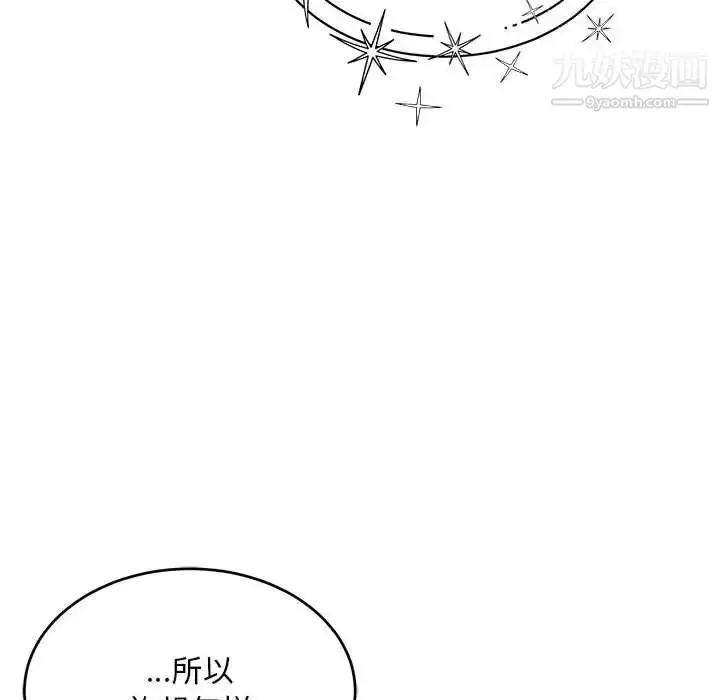 漫画《亲爱的你-Liebling！》第131话第178张图