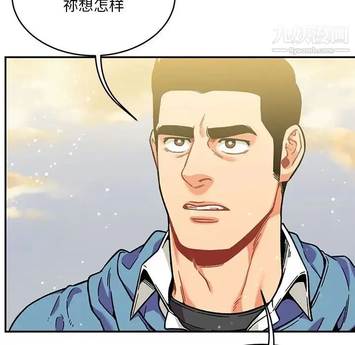 漫画《亲爱的你-Liebling！》第131话第179张图