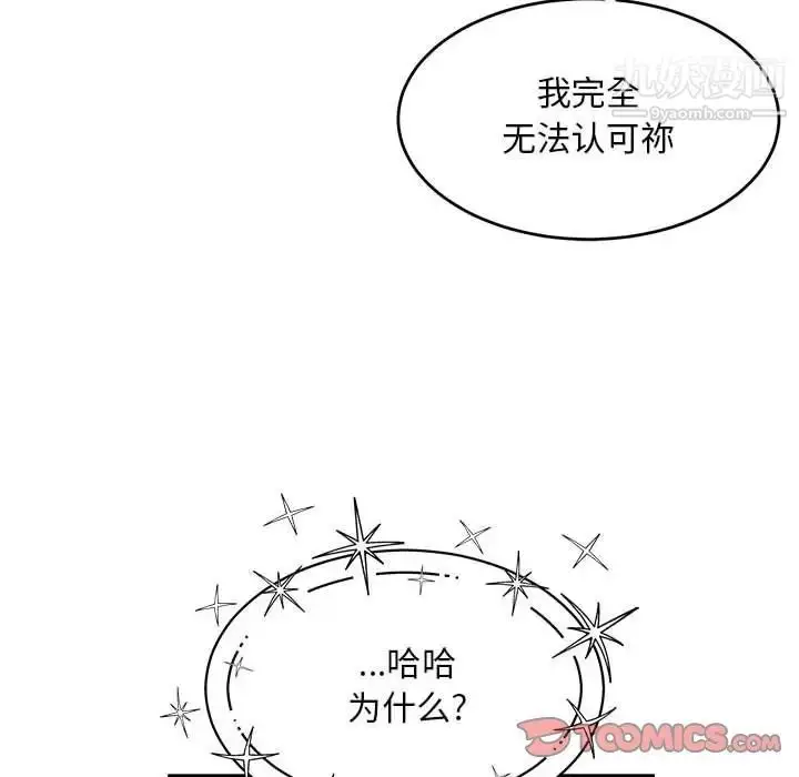 漫画《亲爱的你-Liebling！》第131话第180张图