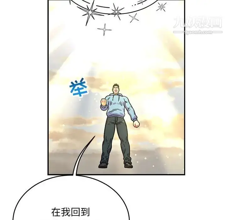 漫画《亲爱的你-Liebling！》第131话第181张图