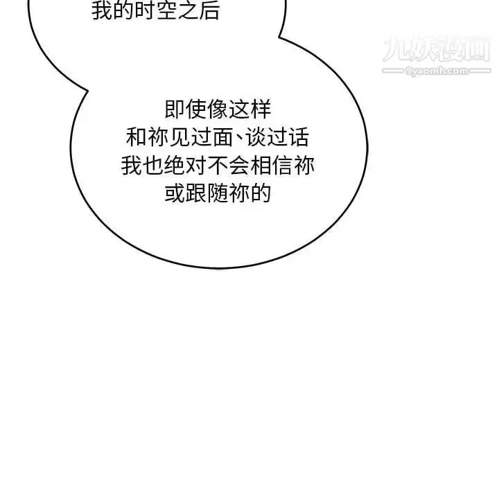 漫画《亲爱的你-Liebling！》第131话第182张图