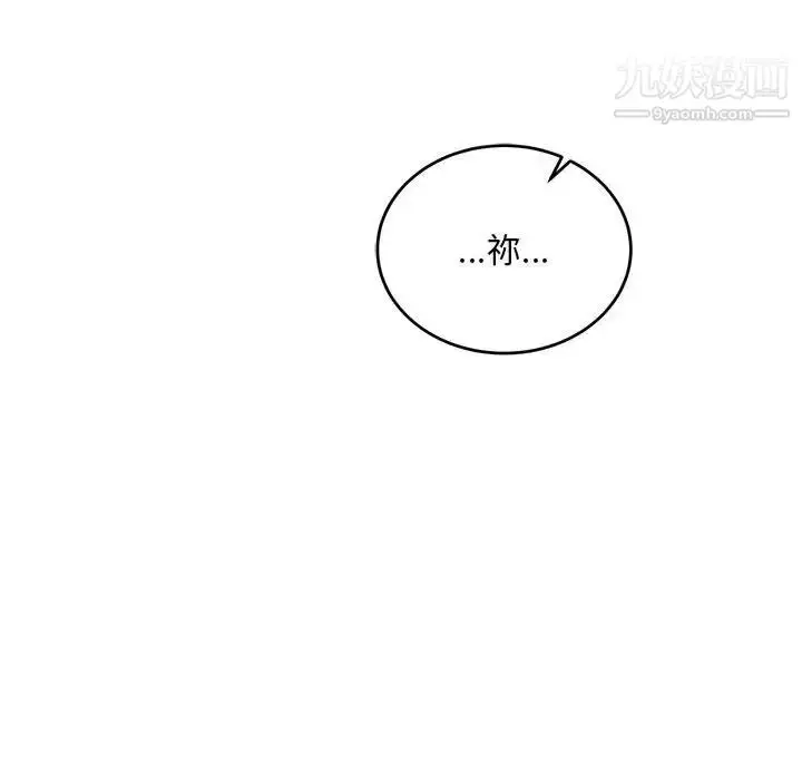 漫画《亲爱的你-Liebling！》第131话第183张图