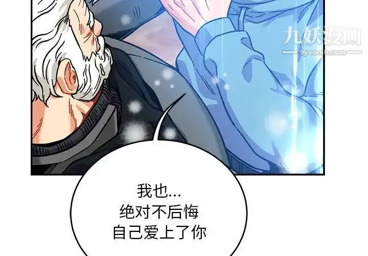 漫画《亲爱的你-Liebling！》第131话第3张图