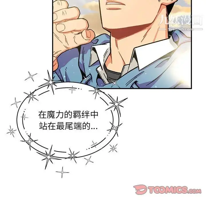 漫画《亲爱的你-Liebling！》第131话第36张图
