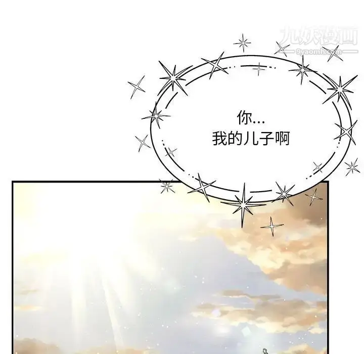漫画《亲爱的你-Liebling！》第131话第37张图