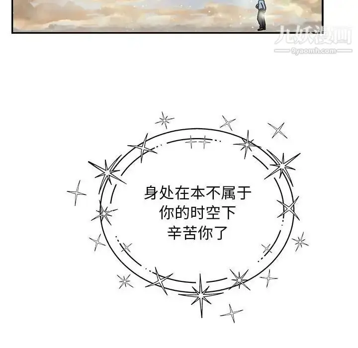 漫画《亲爱的你-Liebling！》第131话第38张图