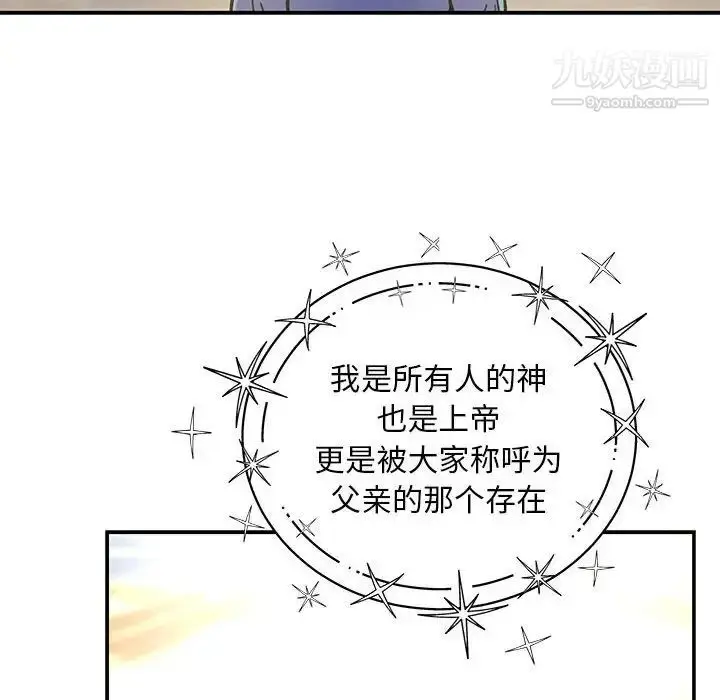 漫画《亲爱的你-Liebling！》第131话第40张图