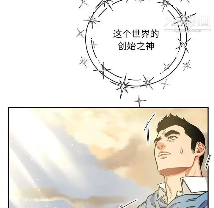 漫画《亲爱的你-Liebling！》第131话第42张图