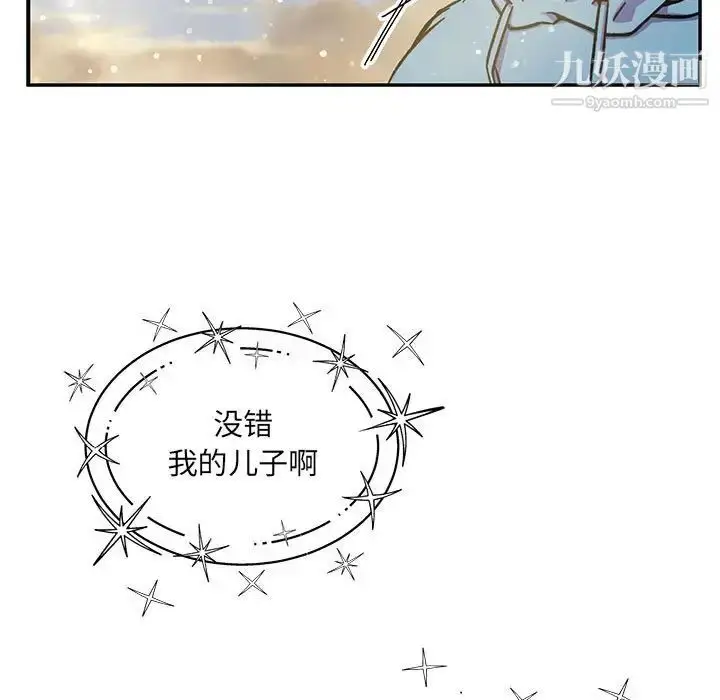 漫画《亲爱的你-Liebling！》第131话第43张图