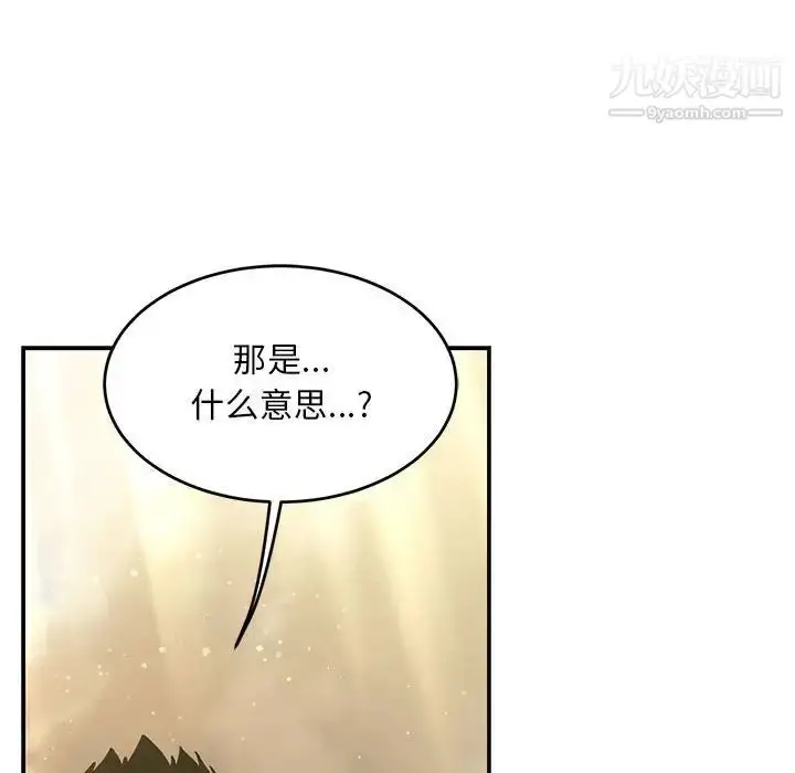 漫画《亲爱的你-Liebling！》第131话第46张图