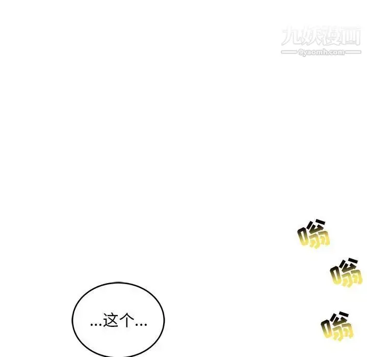 漫画《亲爱的你-Liebling！》第131话第51张图