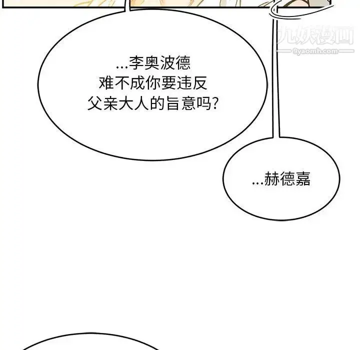 漫画《亲爱的你-Liebling！》第131话第56张图