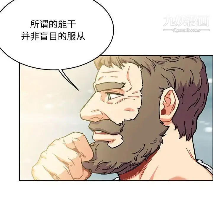 漫画《亲爱的你-Liebling！》第131话第57张图