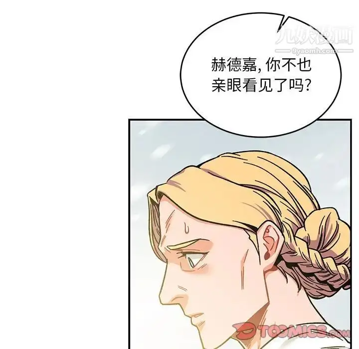 漫画《亲爱的你-Liebling！》第131话第60张图